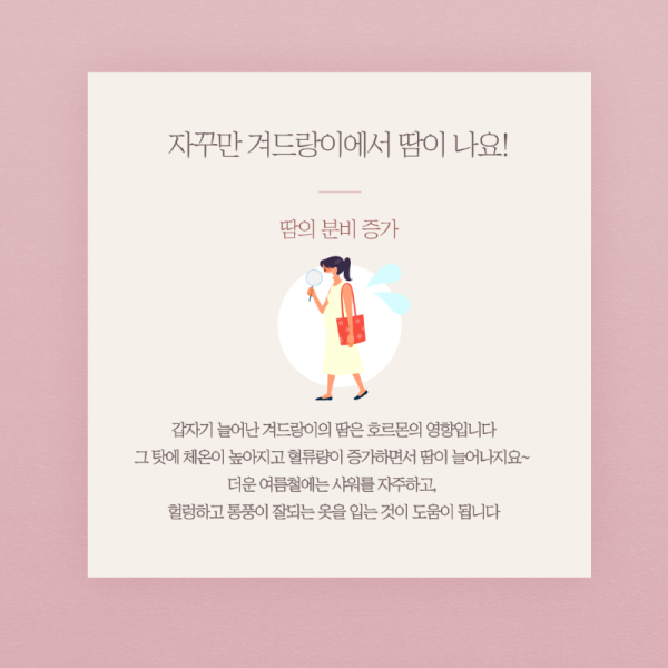 임신-후-증상-3.png