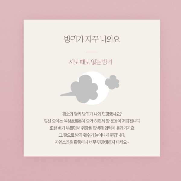 임신-후-증상-4.png