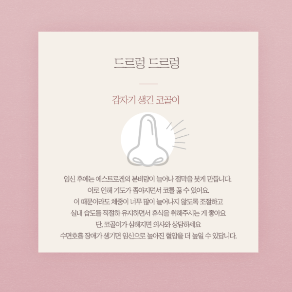 임신-후-증상-5.png