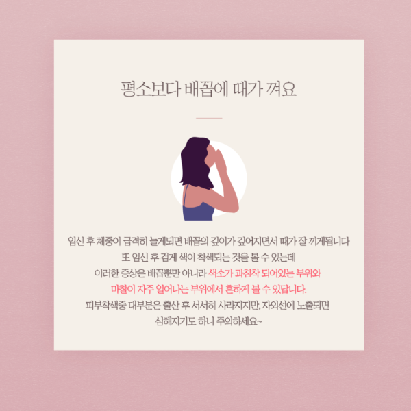 임신-후-증상-8.png