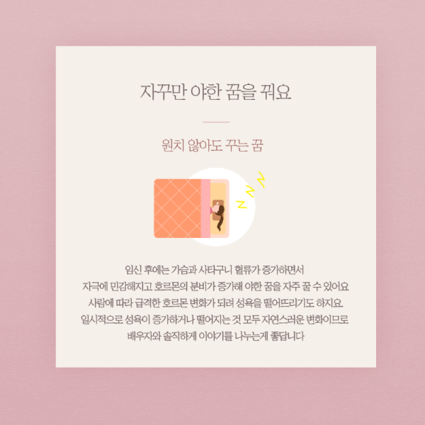 임신-후-증상-6.png