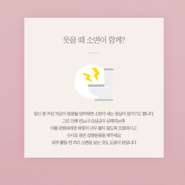 임신-후-증상-7.png