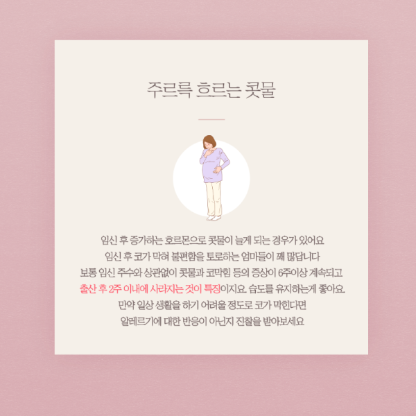 임신-후-증상-9.png