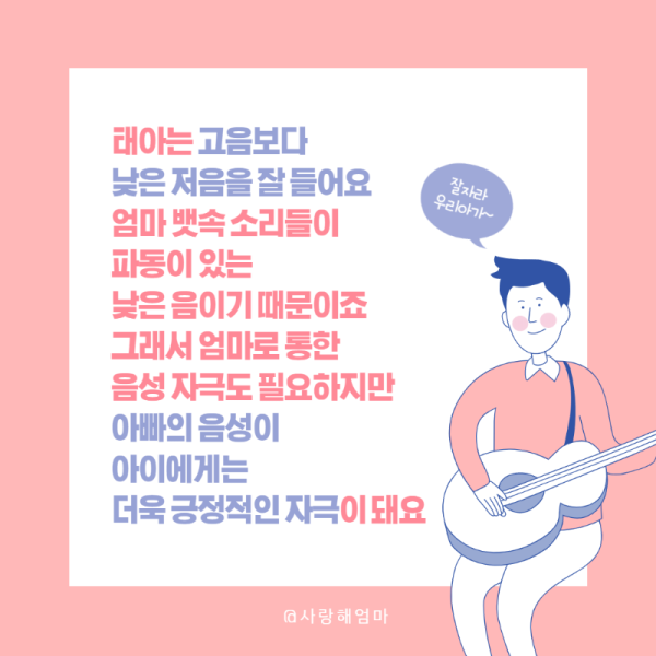 아빠의목소리_2.png