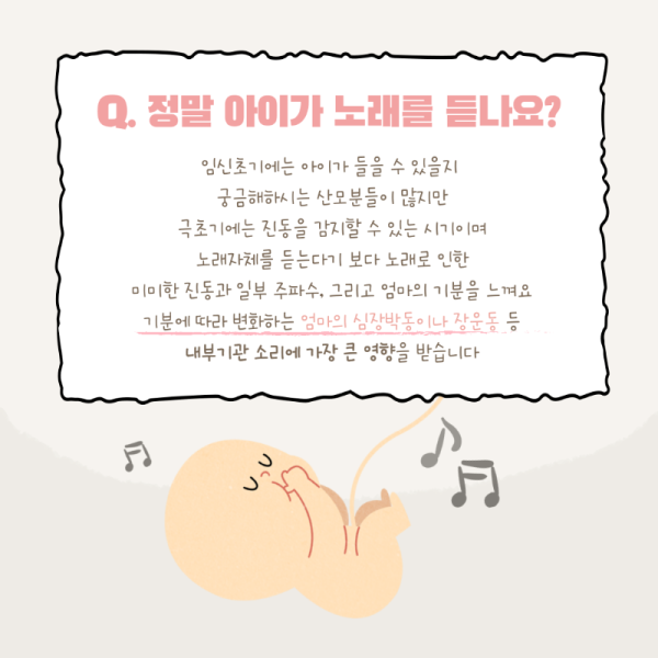 청각태교-6.png