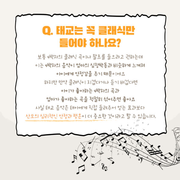 청각태교-7.png