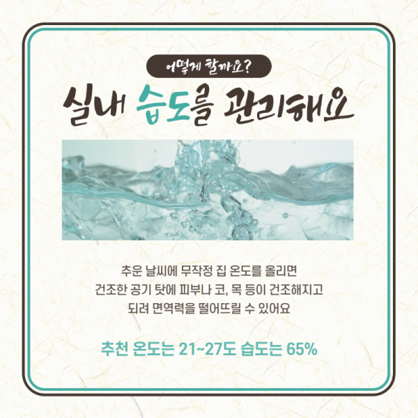 임산부-겨울-산후조리법-6.png