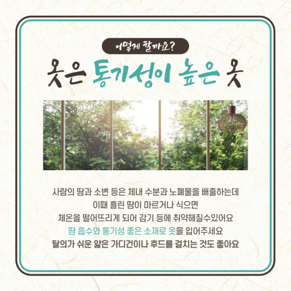 임산부-겨울-산후조리법-7.png