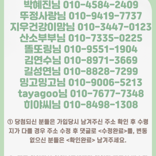 포브 당첨자1.png