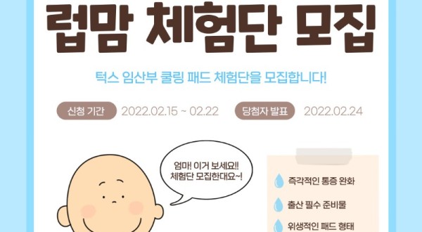 턱스 임산부 쿨링 패드.jpg