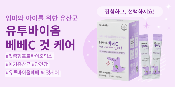 유투바이옴 베베 C 것 케어 무료 체…