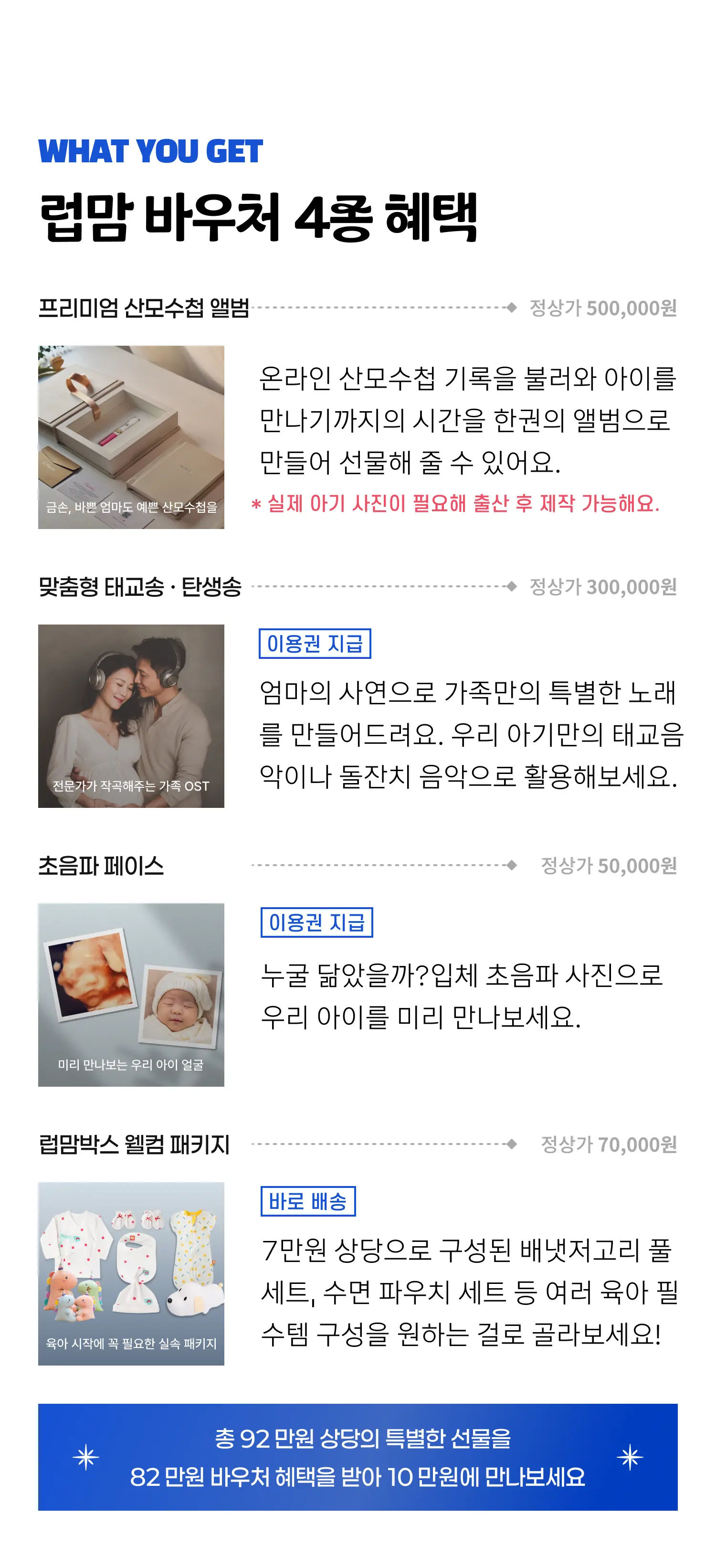 바우처 소개 이미지