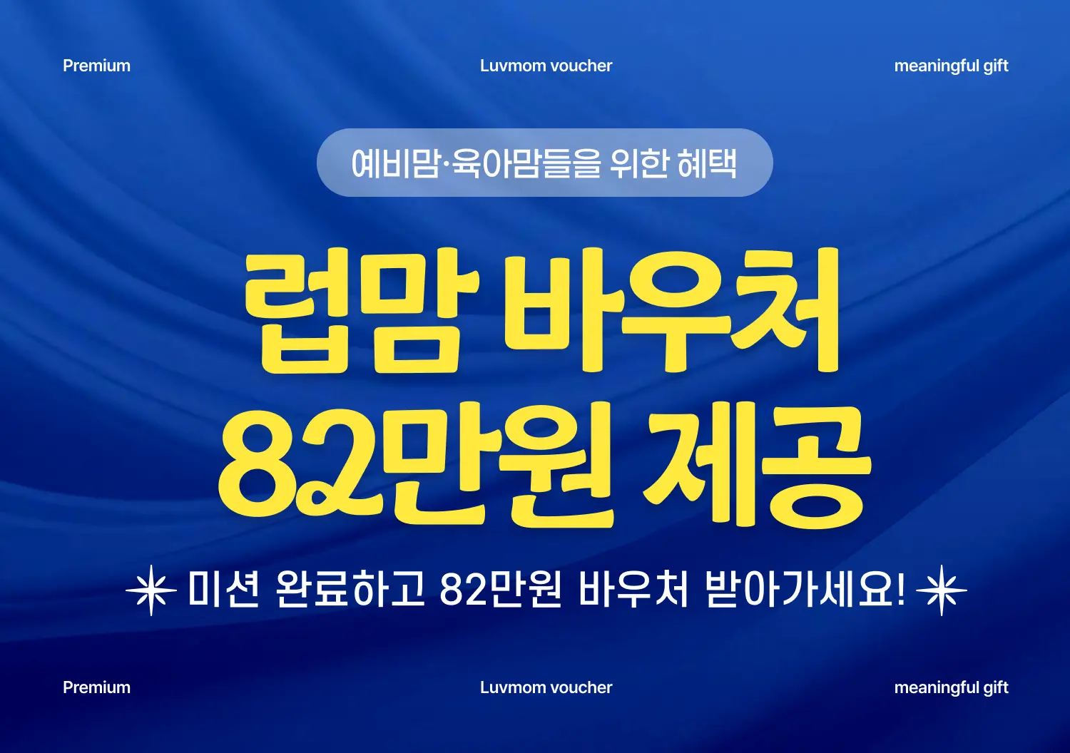 바우처 소개 이미지